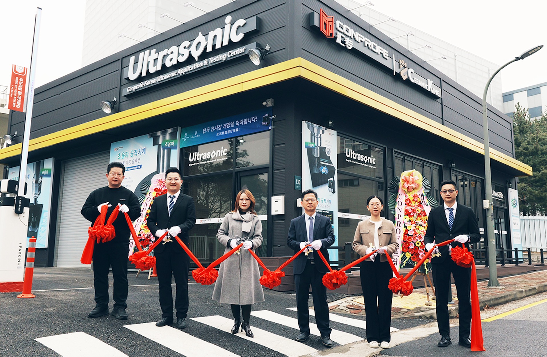 korean showroom grand opening