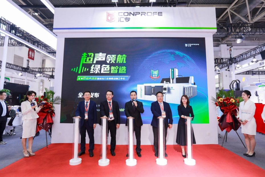 Conprofe Unveils Dual Ultrasonic-Green 5-Axis Gantry Machining Center at CIMT Global Launch2.jpg